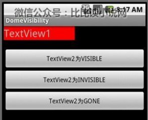 invisible Android中visibility属性VISIBLE、INVISIBLE、GONE的区别