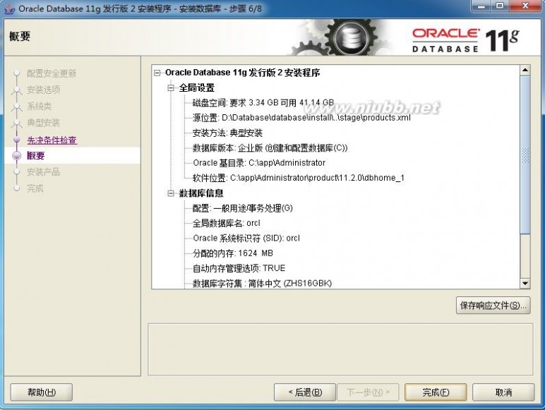 plsql 64位WIN7+oracle11g+plsql安装