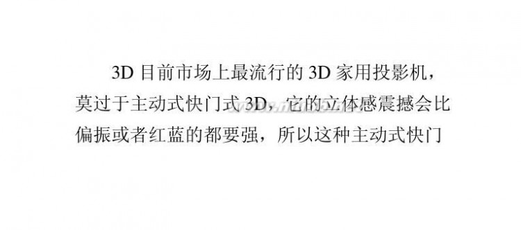 3d投影仪推荐 3D投影仪好如何选择