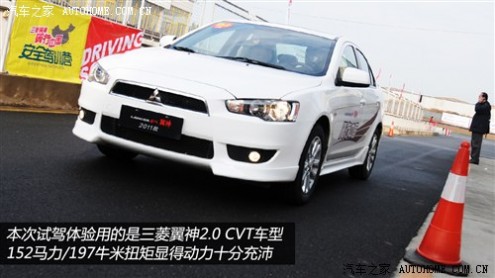 三菱 东南汽车 三菱翼神 2011款 2.0L 致炫版旗舰型CVT