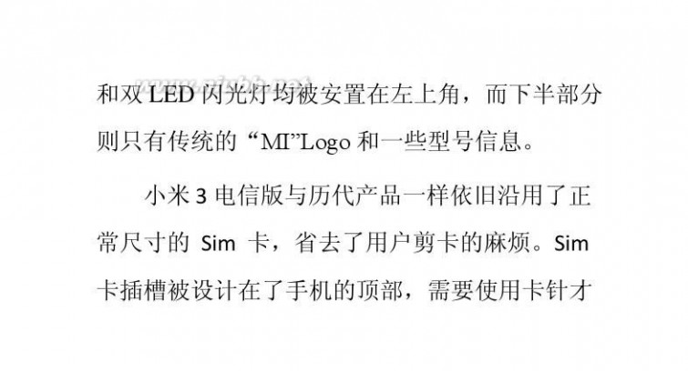 小米3 评测 小米3电信版评测