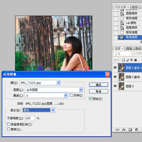 photoshop为摄影人像后期润饰技巧之磨皮、修型、调色综合教程