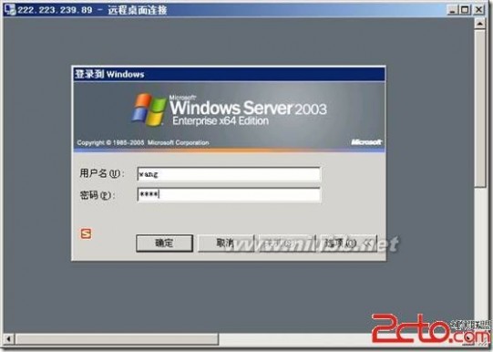 操作系统维护 WindowsServer2003服务器的维护