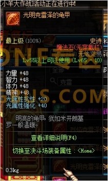 dnf守护者祭坛攻略 dnf守护者祭坛12层通关攻略