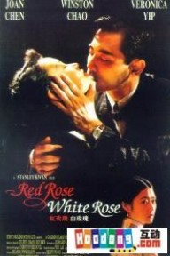 《红玫瑰与白玫瑰》[电影]：《红玫瑰与白玫瑰》[电影]-剧情介绍，《红玫瑰与白玫瑰》[电影]-评价_电影红玫瑰与白玫瑰