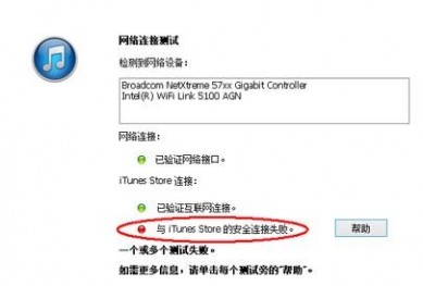 itunes store打不开 电脑上的iTunes Store应用商店打不开怎么办