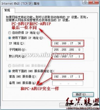 用笔记本做无线路由 扔掉路由，两台笔记本无线共享一根网线上网