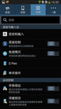 5.7英寸1080p屏三星GALAXYNote3评测(2)