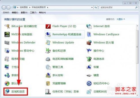 win7系统如何实现在电脑右下角显示你的名字