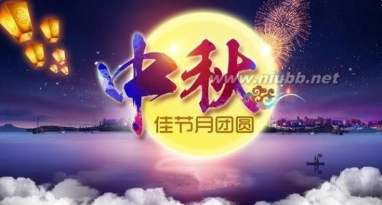 中秋节放假通知范文 2016年中秋节公司放假时间通知