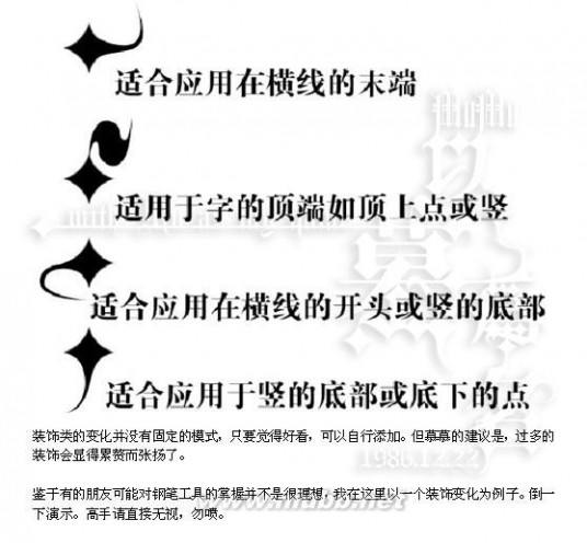 哥特式中文字体 歌特中文字体制作粗略 photoshop教程