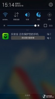 梦幻彩虹机身配MT6595M 联想手机X2评测 