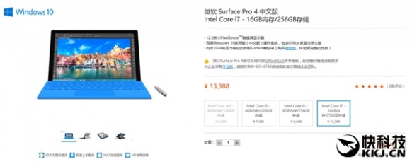 13388元！国行Surface 4 Pro i7顶配版正式开卖