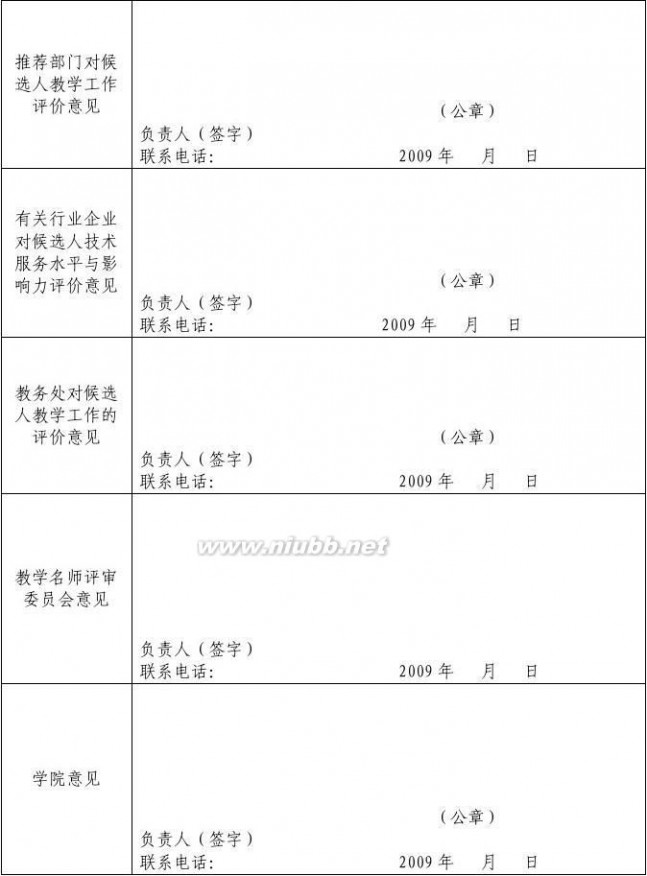 山东外国语职业学院教务处 山东外国语职业学院施工方案