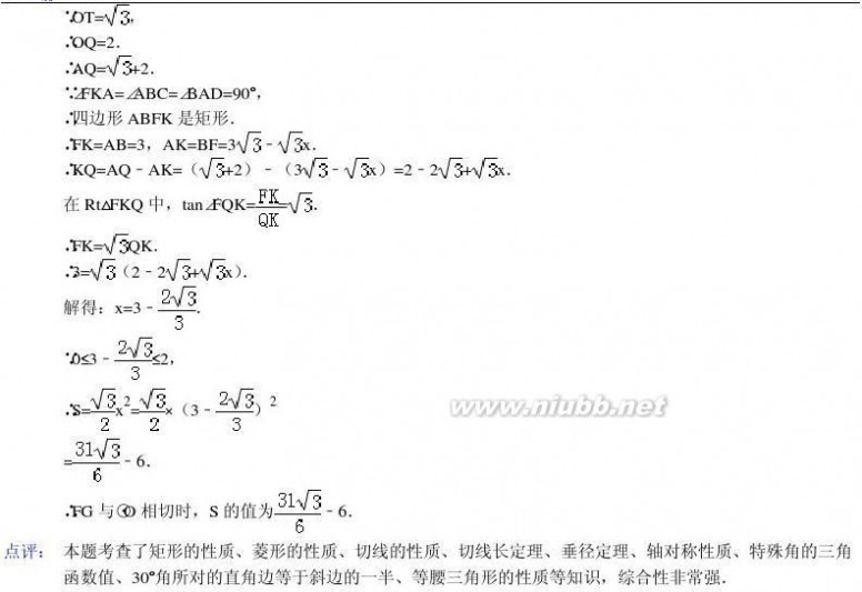 湖北荆门 2014年湖北省荆门市中考数学试卷