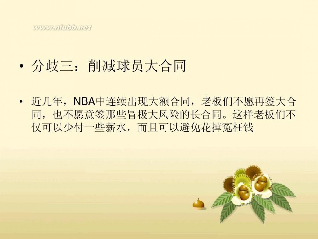 nba2011 nba2011年停摆小分析