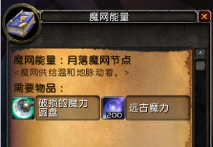 安瑟纳尔魔网节点入口 7.0苏拉玛：任务全力以赴及成就魔网亮晶晶全攻略