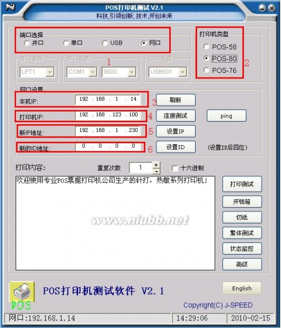 打印机网 网口打印机使用说明