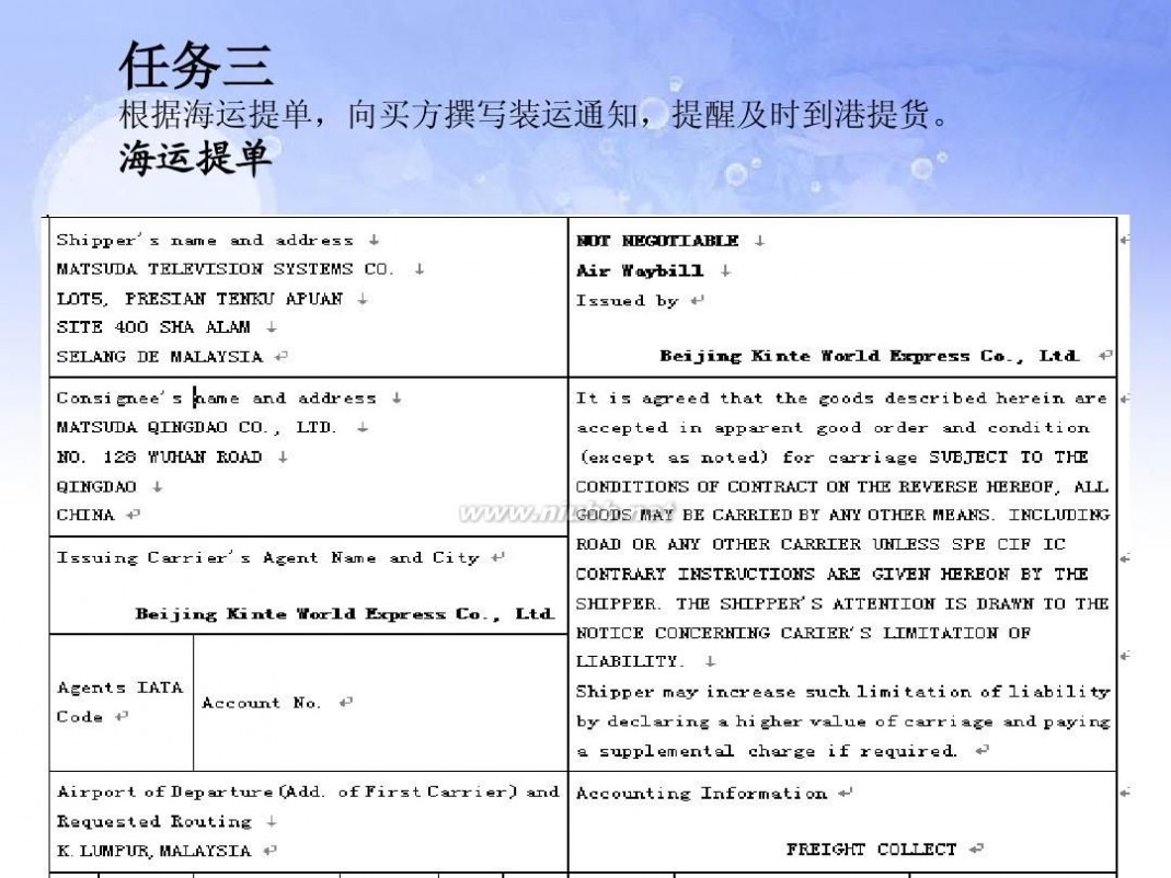 n0869 商务英语综合实训ppt实训项目10