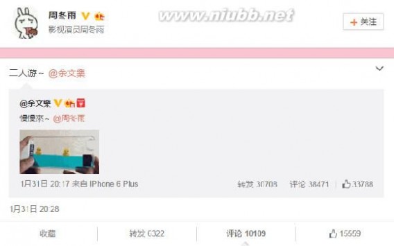 周冬雨余文乐恋情曝光？ 微博互动引人猜疑_余文乐微博