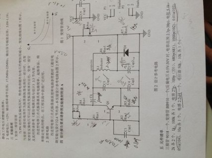 通信电子电路 求通信电子电路大神