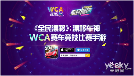 baby女神驾到WCA 全民漂移表演赛今日开幕