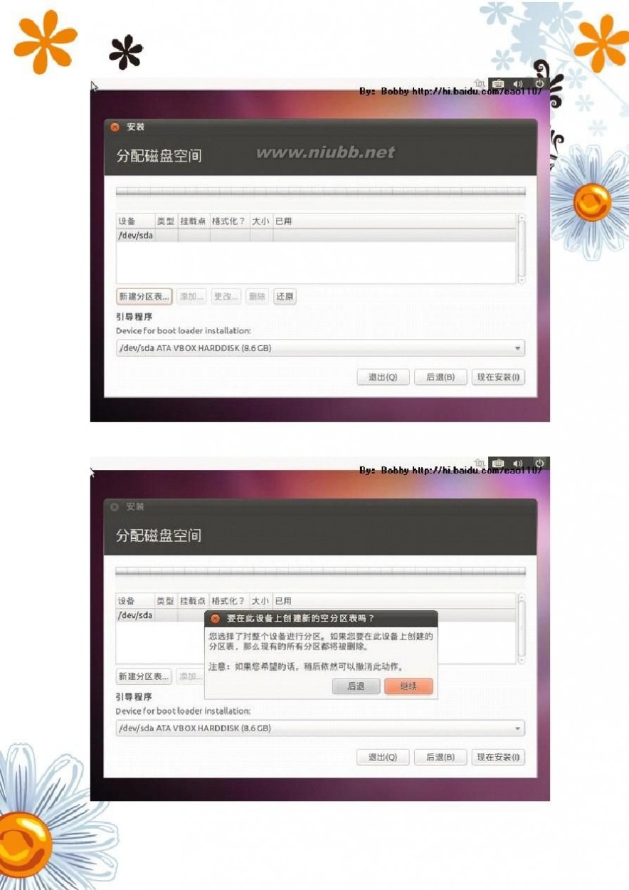 ubuntu 10.10 Ubuntu 10.10 图形安装教程