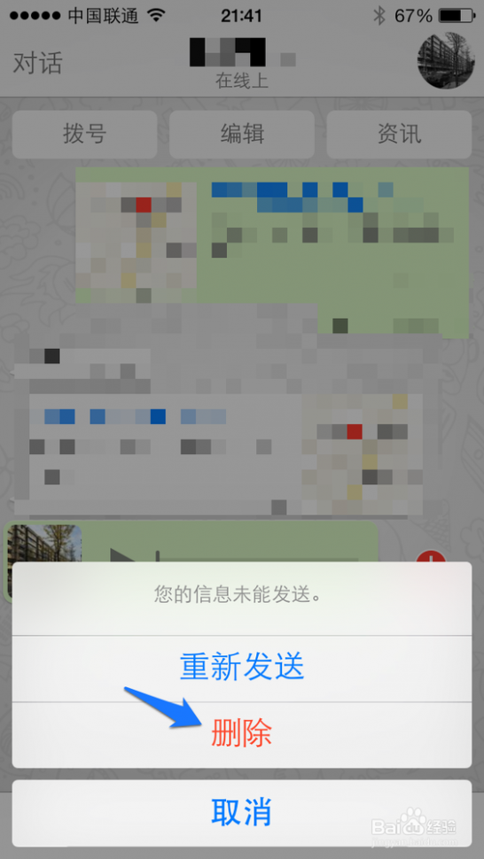 whatsapp Whatsapp怎么用 精