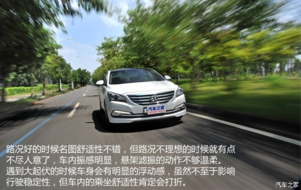 北京现代 名图 2014款 1.8L 自动尊贵型