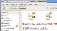 dropbox网盘 在国内如何使用Dropbox网盘的存储功能