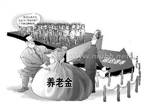 省部级退休年龄 省部级干部退休年龄政策2014年最新规定