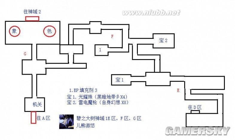 碧之轨迹终章攻略 《英雄传说：碧之轨迹》详细图文攻略(终章)