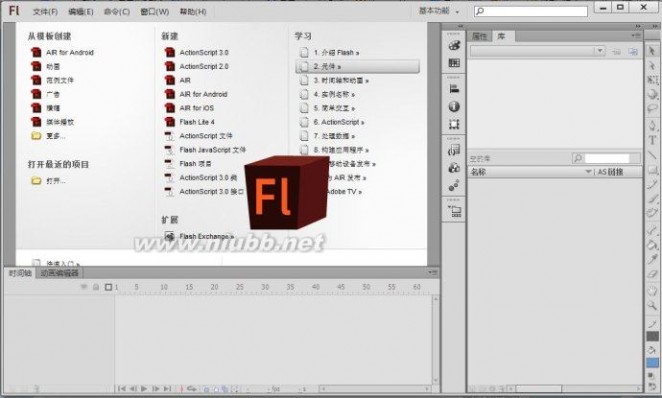 AdobeFlashProfessionalCS6制作简单Flash动画入门