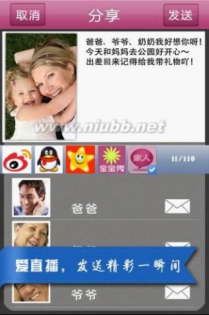 宝宝秀：不仅仅是宝宝照片分享App，更是一种生活方式