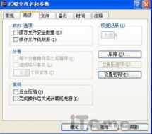 rar破解 轻易破解Winrar,Winzip密码