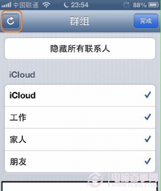 怎样为icloud通讯录添加群组