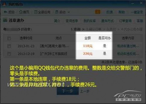 网上交违章罚款 2015年网上交通违章罚款哪里最便宜