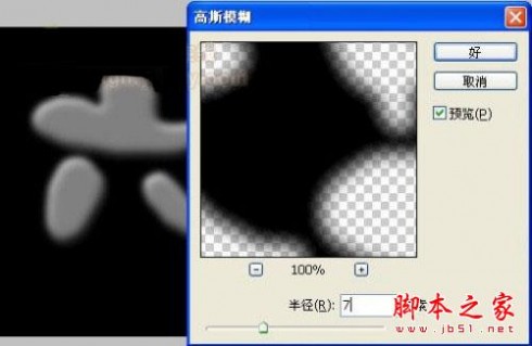 用PHOTOSHOP绘制 六一快乐 比萨饼干的方法(图文教程) 