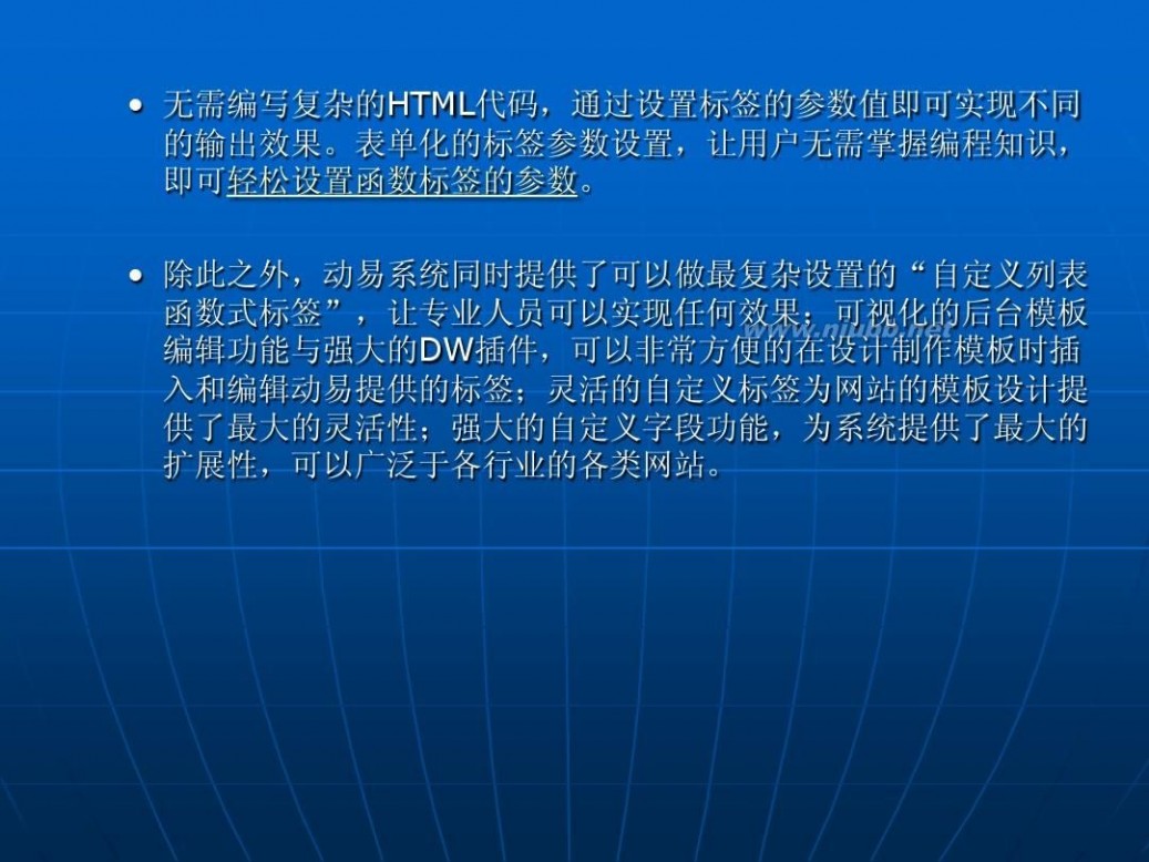 动易网站管理系统 动易网站管理系统入门