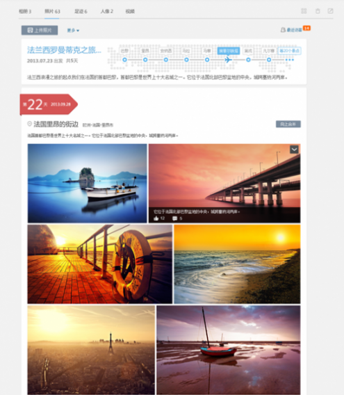 Z10-2 QQ空间相册扩容至1T 旅游、亲子相册内存需求看涨 2-534