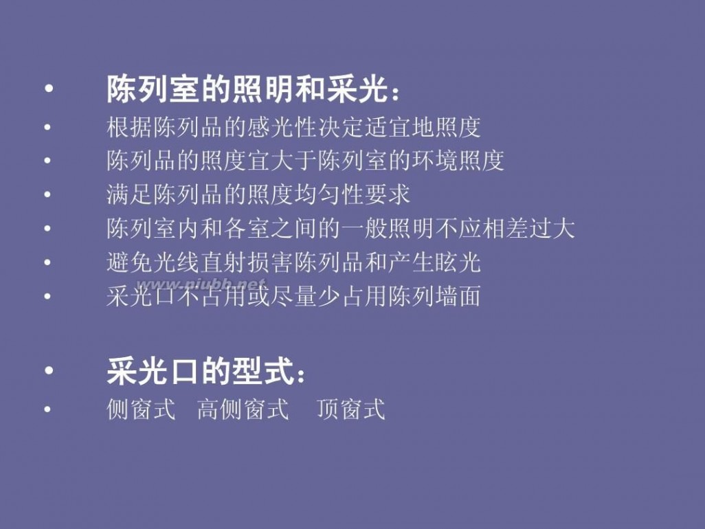 美术馆设计 美术馆设计方法分析