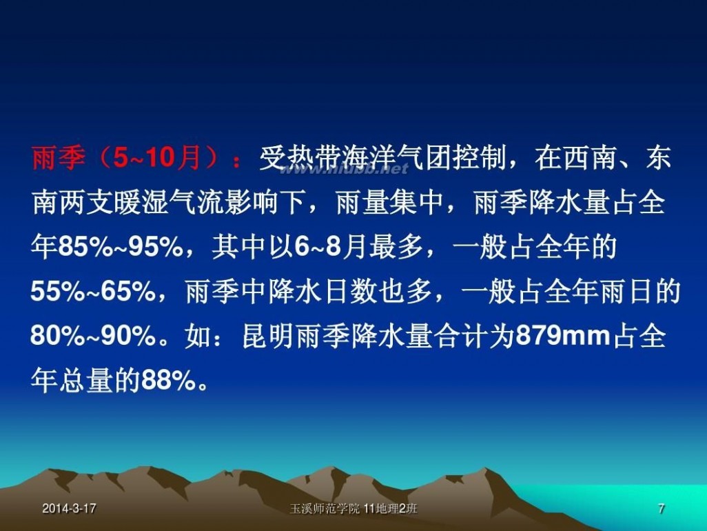 云南天气情况 云南省气候的基本特征及形成因素