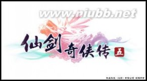 《仙剑奇侠传5》：《仙剑奇侠传5》-游戏信息，《仙剑奇侠传5》-游戏介绍_仙剑奇侠传5技能