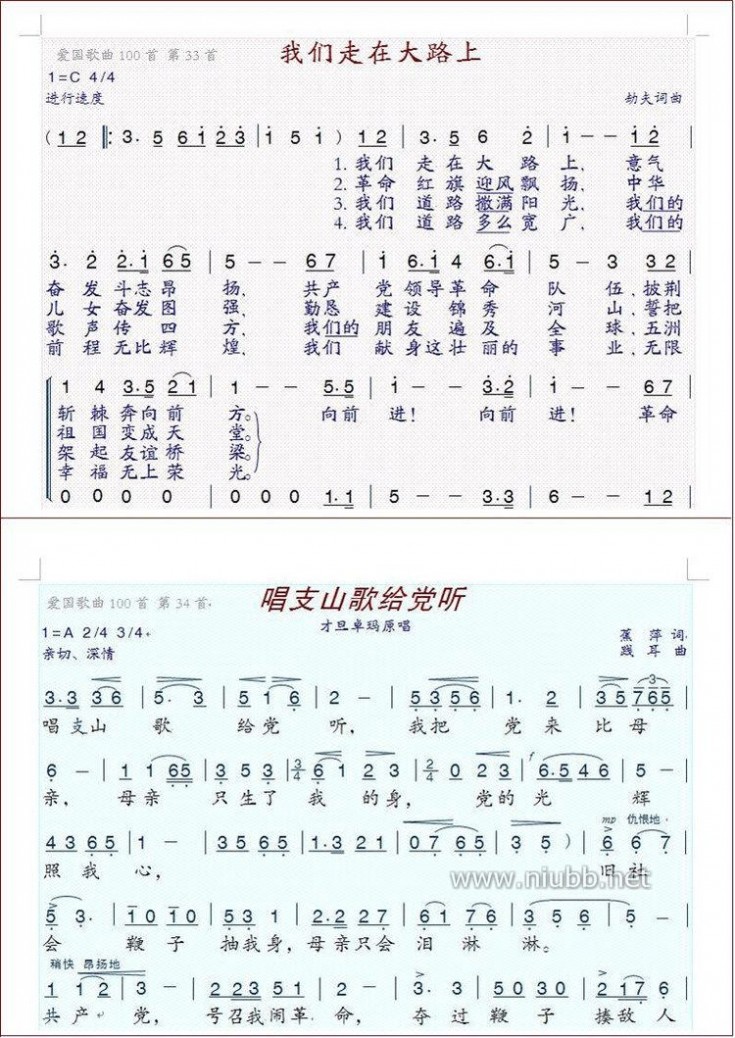 五星红旗简谱 爱国歌曲(红歌)100首简谱