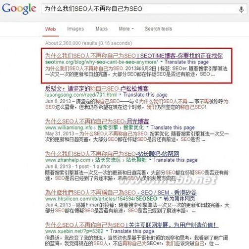 百度SEO与谷歌SEO的10大区别 google seo