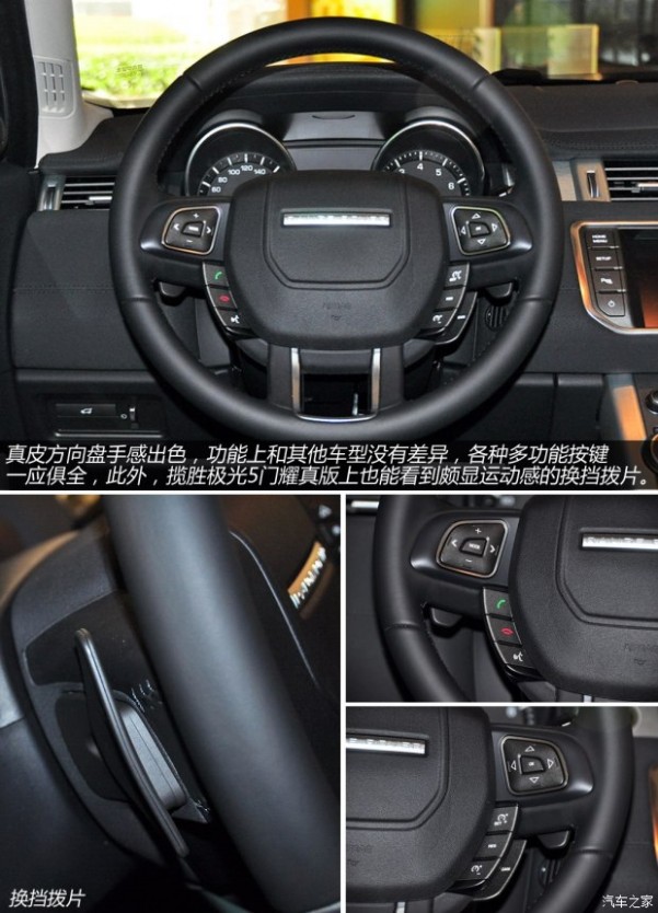 路虎路虎揽胜极光2013款 2.0T 5门耀真版