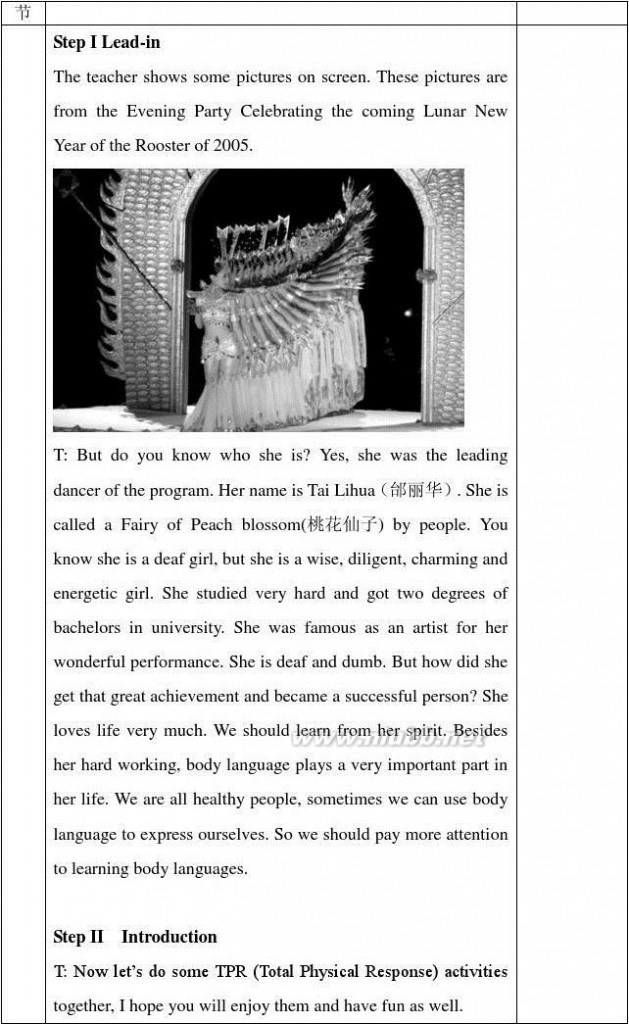 高中英语教学设计 高中英语教学设计模板