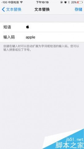 iphone打出苹果logo方法