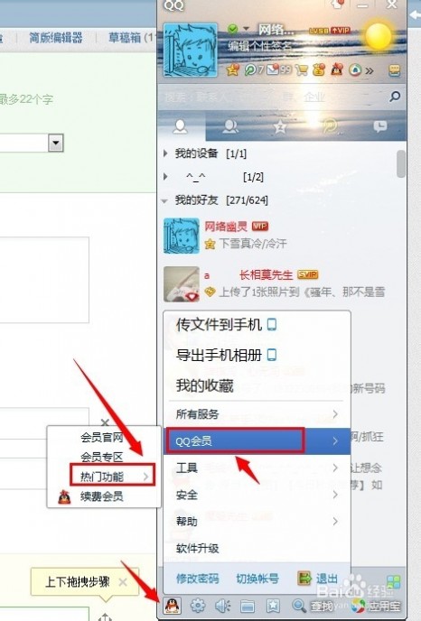 怎样克隆qq好友 qq怎么复制联系人？QQ怎么克隆好友？