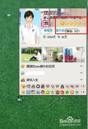 怎么隐藏qq等级 怎么隐藏qq等级